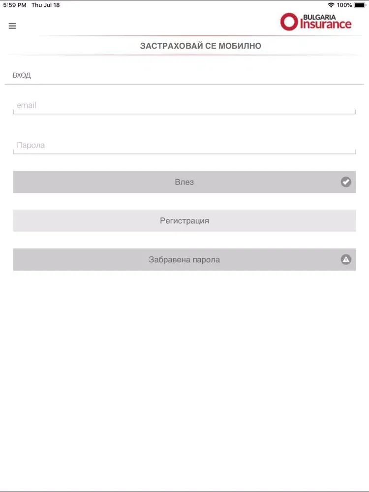 Captures d'écran de Bulgaria Insurance iPad 