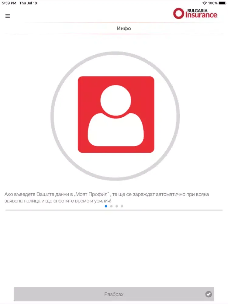 Captures d'écran de Bulgaria Insurance iPad 