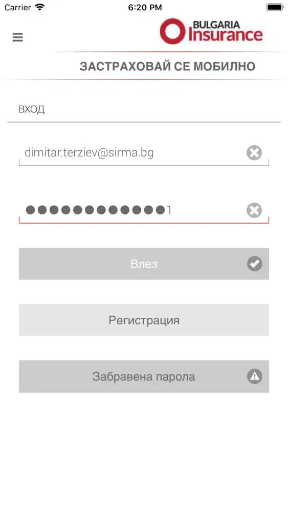 Captures d'écran de Bulgaria Insurance