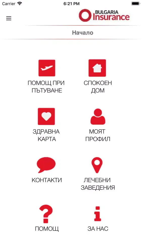 Captures d'écran de Bulgaria Insurance