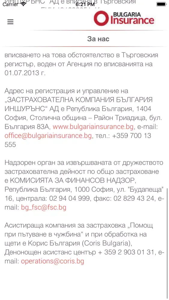 Captures d'écran de Bulgaria Insurance