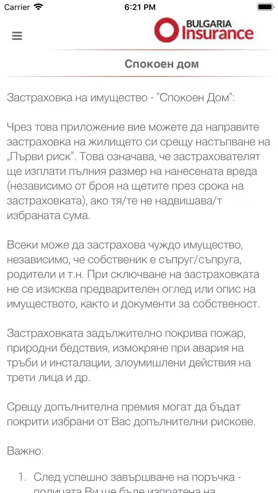 Captures d'écran de Bulgaria Insurance