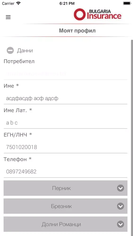 Captures d'écran de Bulgaria Insurance