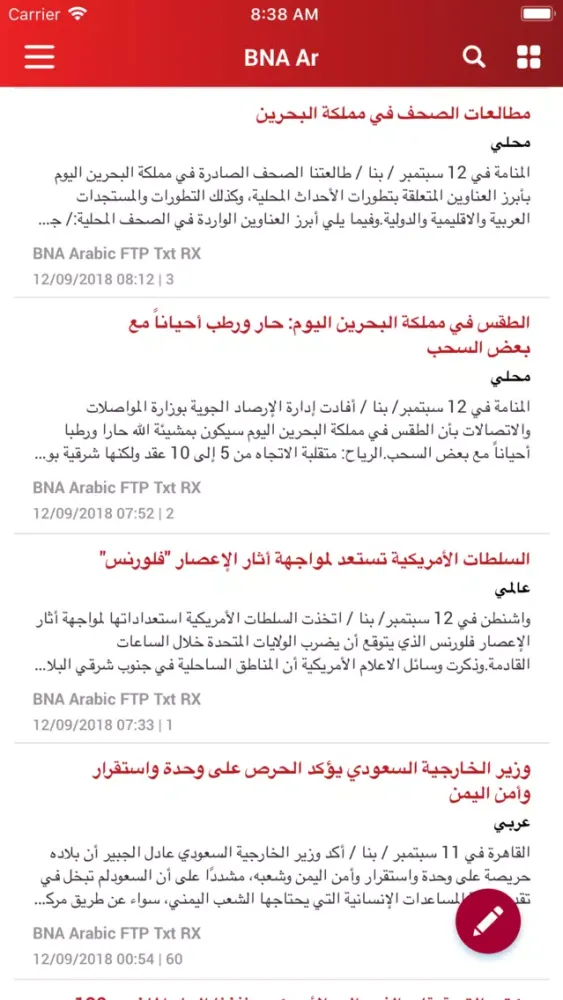 Скриншоты BNA Editor