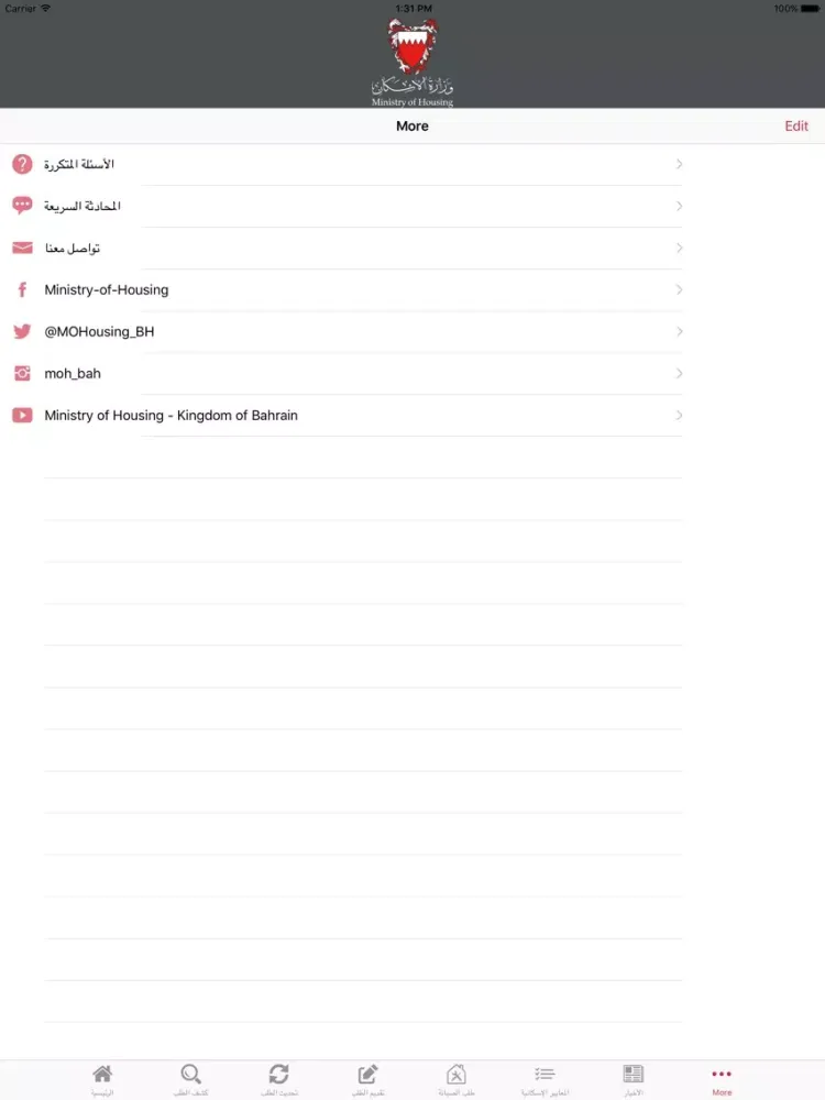 Ảnh chụp màn hình của Ministry of Housing - وزارة الإسكان iPad 