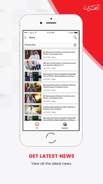 تصاویر BH TV & Radio