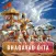 The Bhagavad Geeta in English