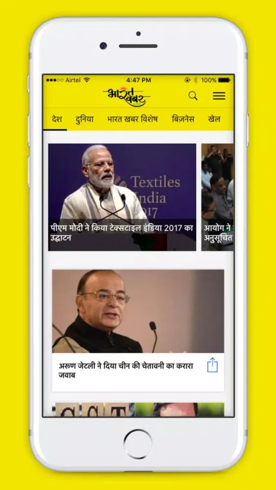 Tangkapan layar Bharat Khabar - Hindi News App