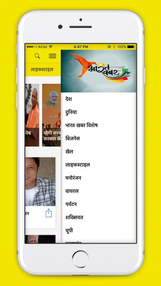 Tangkapan layar Bharat Khabar - Hindi News App
