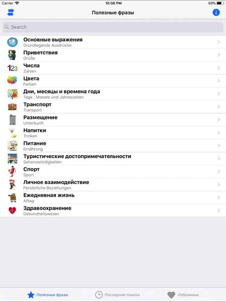Скриншоты PortosDicty Deu-Rus Phrasen iPad 