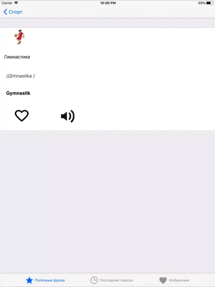 Скриншоты PortosDicty Deu-Rus Phrasen iPad 