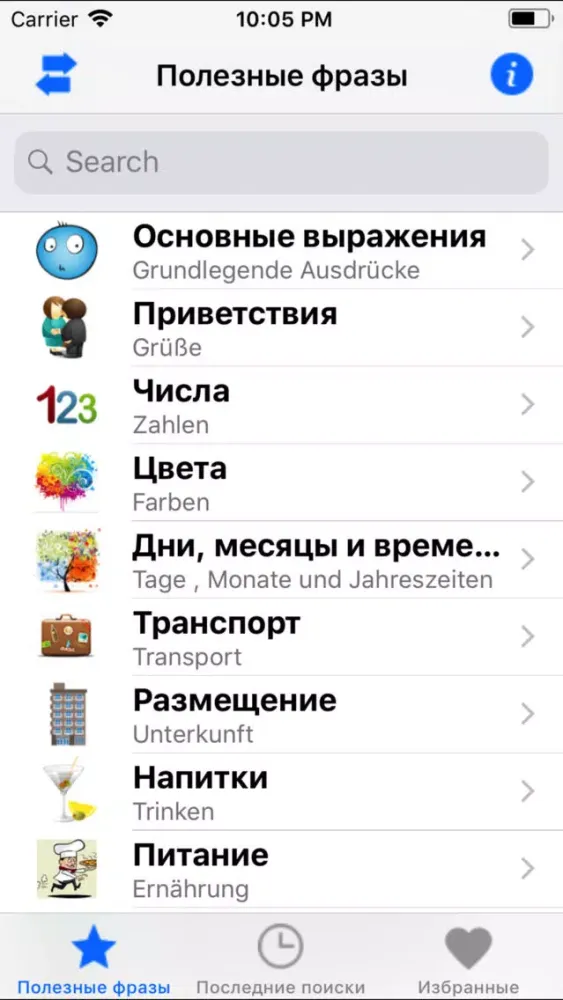 Скриншоты PortosDicty Deu-Rus Phrasen