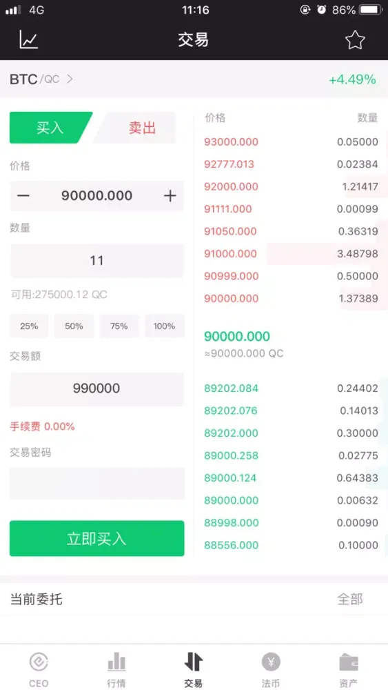 Screenshot di CEO Global