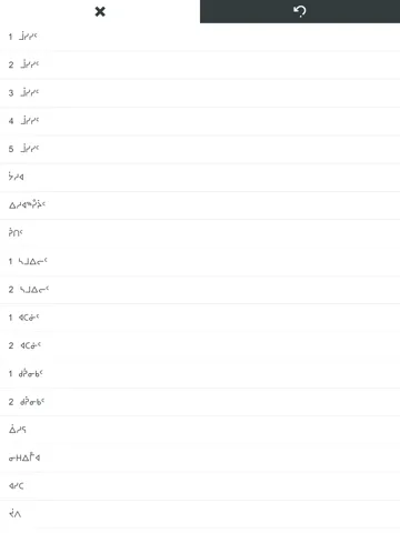 Inuktitut Bible iPad  স্ক্রিনশট