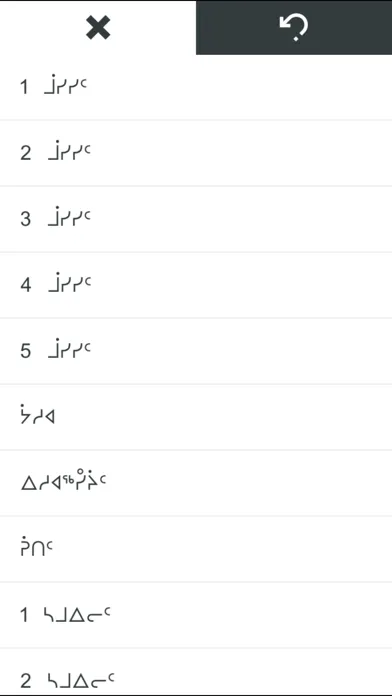 Inuktitut Bible স্ক্রিনশট