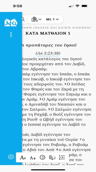 Screenshot di Αγία Γραφή