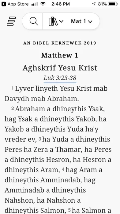 Bibel Sans স্ক্রিনশট