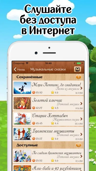 صور Аудиосказки, музыка, диафильмы