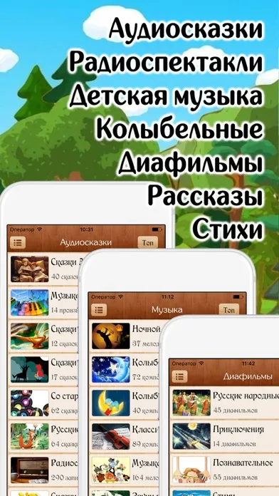 صور Аудиосказки, музыка, диафильмы