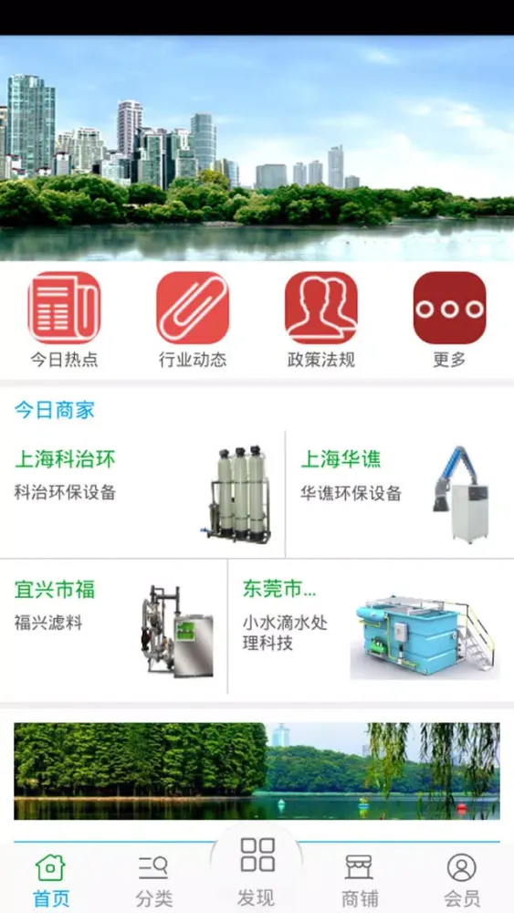 水生态修复网 স্ক্রিনশট