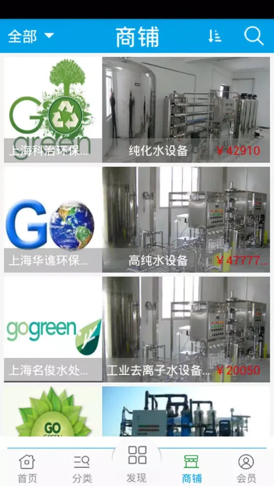 水生态修复网 স্ক্রিনশট