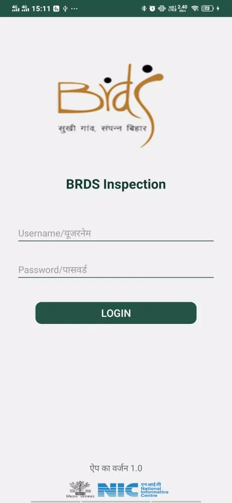 BRDS Inspection Screenshots