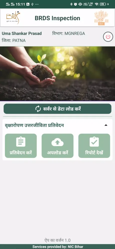 BRDS Inspection Screenshots