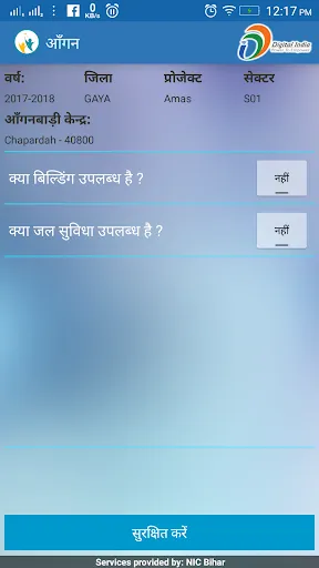 Aangan Bihar Screenshots