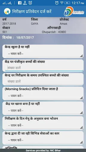 Aangan Bihar Screenshots