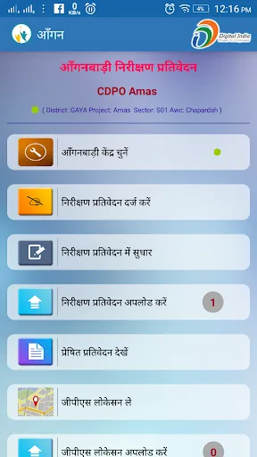 Aangan Bihar Screenshots