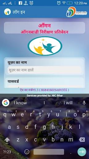 Aangan Bihar Screenshots