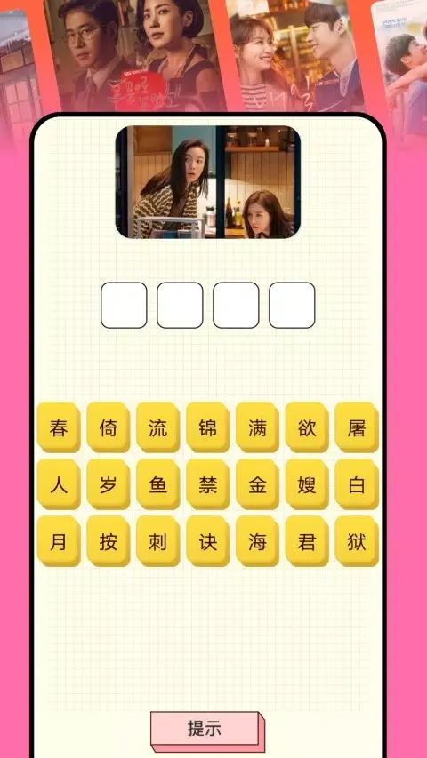 哔咔应用截图