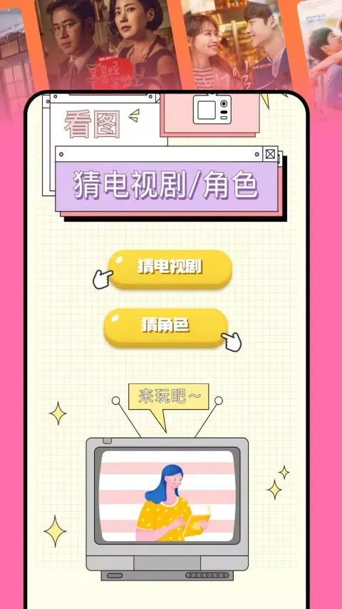 哔咔应用截图