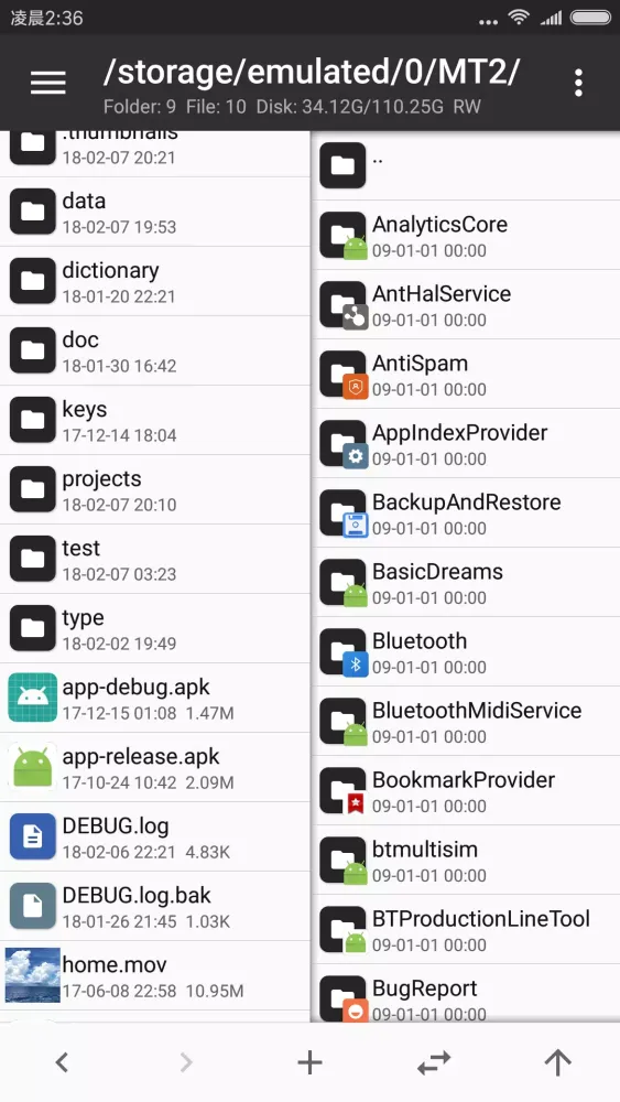 MT Manager应用截图