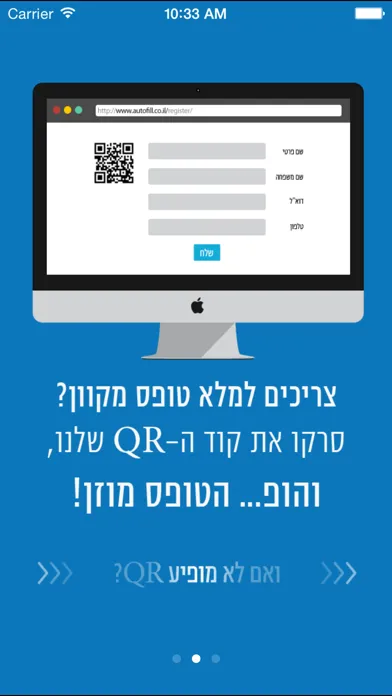 מילוי טפסים - AutoFill スクリーンショット