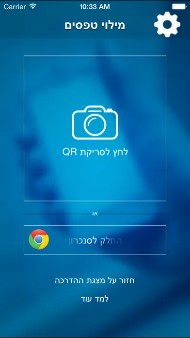 מילוי טפסים - AutoFill スクリーンショット