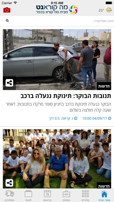تصاویر מה קורא נט