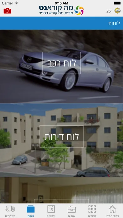 تصاویر מה קורא נט