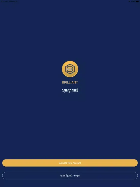 Brilliant Bio iPad  স্ক্রিনশট