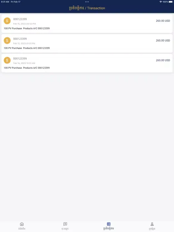 Brilliant Bio iPad  স্ক্রিনশট