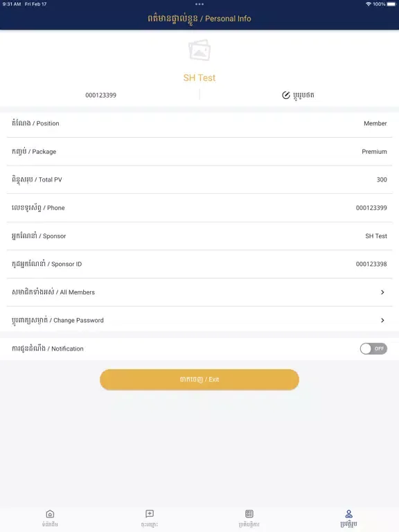 Brilliant Bio iPad  স্ক্রিনশট