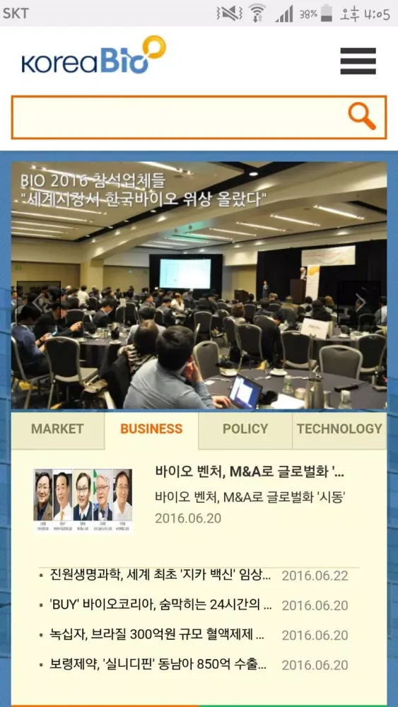 한국바이오협회 (KOREA Bio)应用截图