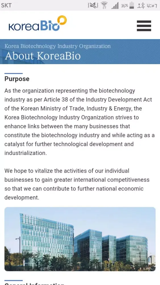 한국바이오협회 (KOREA Bio)应用截图