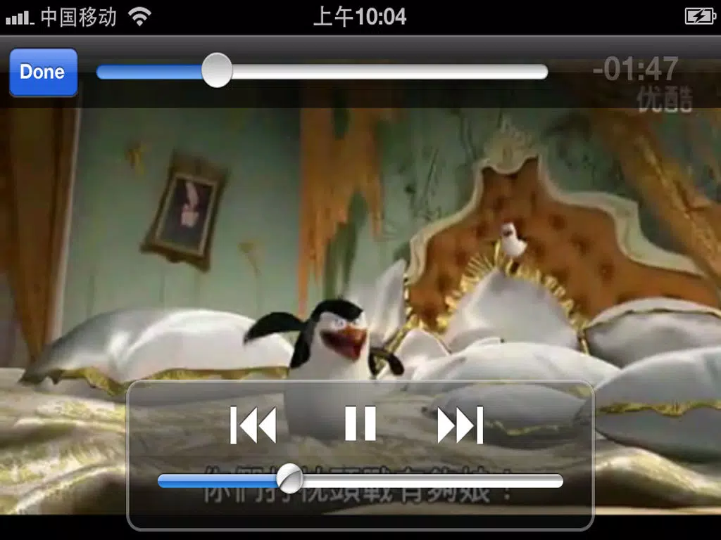 Bisheng Player iPad 应用截图