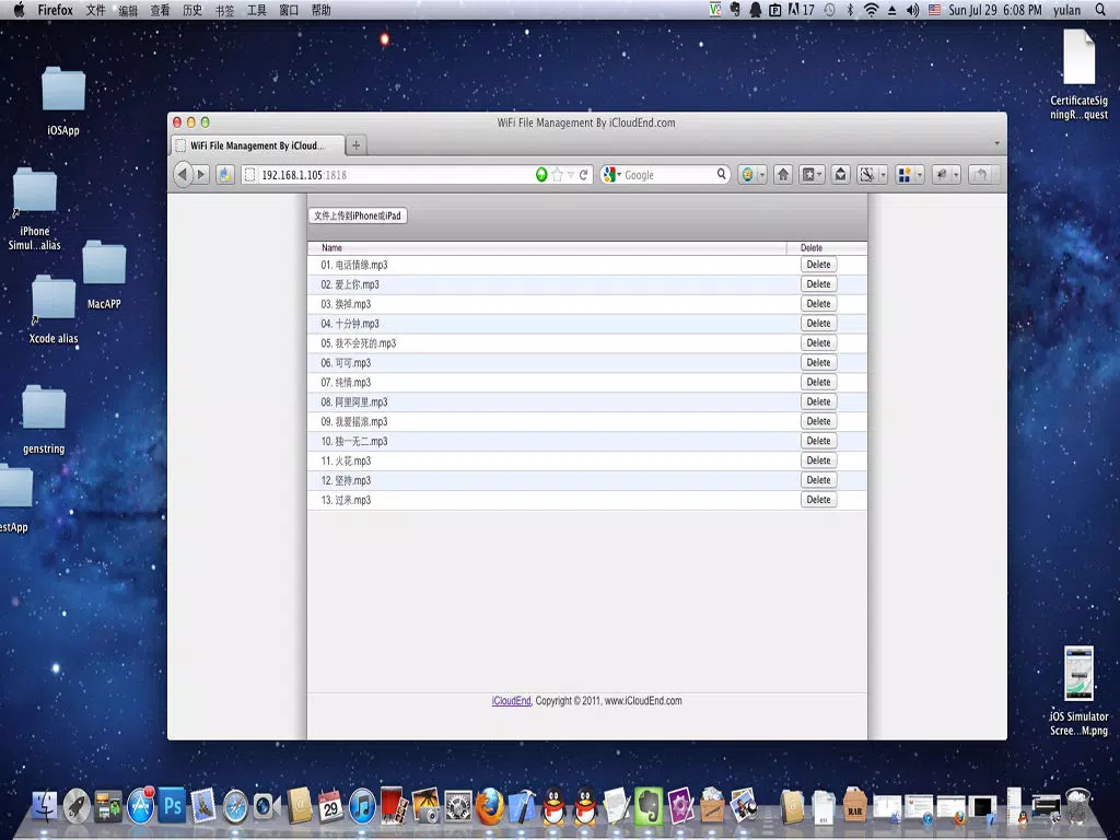 Bisheng Player iPad 应用截图