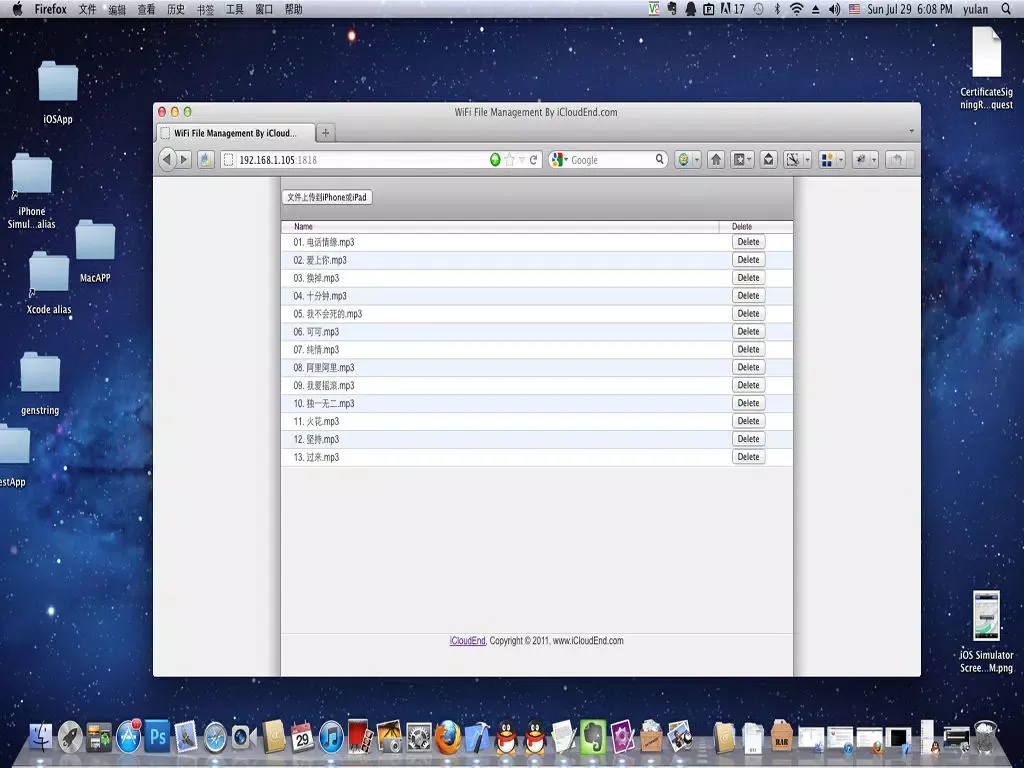 Bisheng Player iPad  Screenshots
