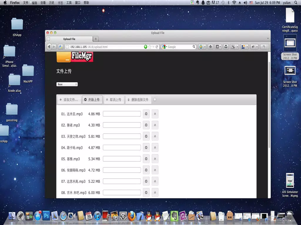 Bisheng Player iPad 应用截图