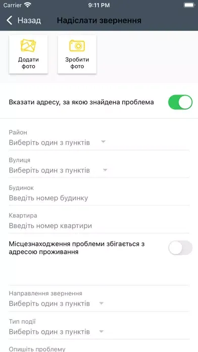 Контакт-центр м. Кривий Ріг應用截圖