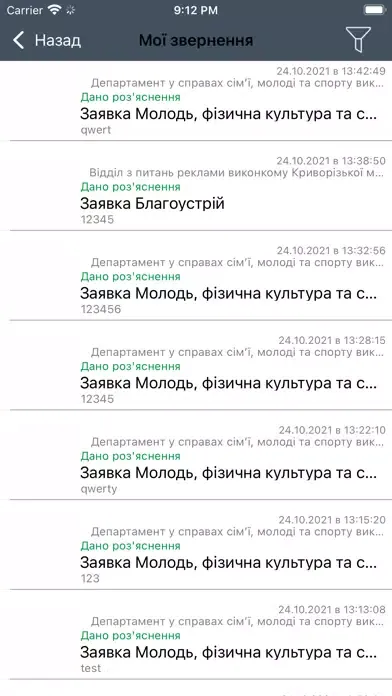 Контакт-центр м. Кривий Ріг應用截圖