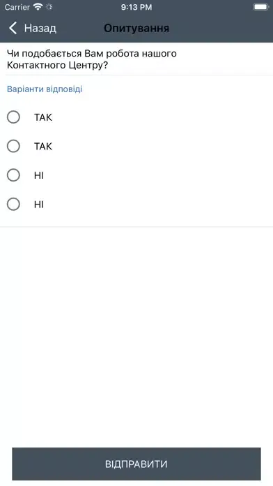 Контакт-центр м. Кривий Ріг應用截圖